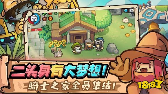 元氣騎士新作下載