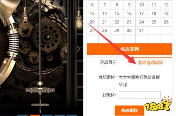 坦克世界怎么改名 坦克世界修改名字详解