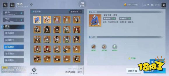 诺亚之心时装图纸从哪获取 时装图纸获取方法