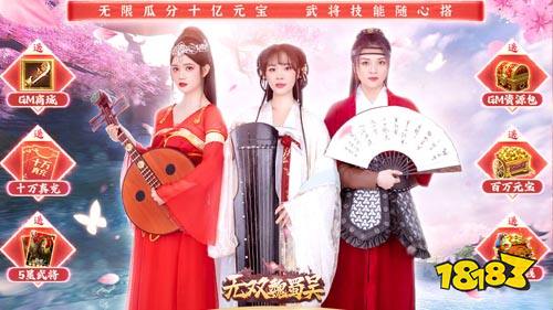 三國游戲手游：精選BT版、折扣版推薦