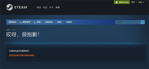 失落的方舟steam找不到游戏无法下载游玩延迟 卡顿应该怎么办 特玩网