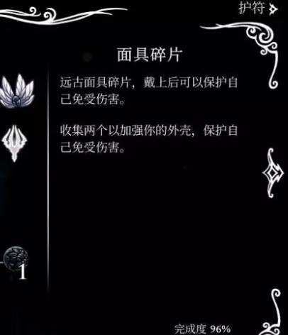 空洞骑士面具碎片有什么用 面具碎片作用介绍