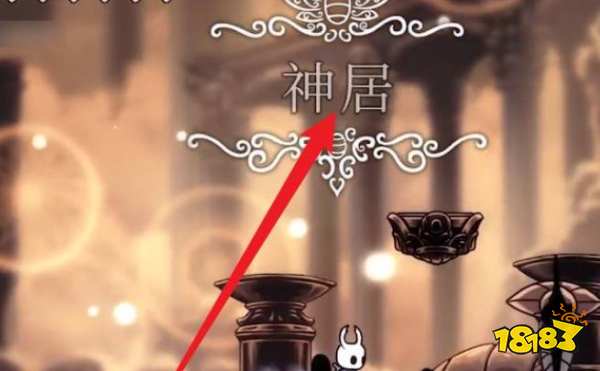 空洞骑士神居开门要求是什么 神居开门方法介绍