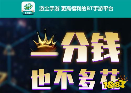 游尘手游官方下载