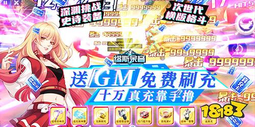 缪斯余音破解GM手游