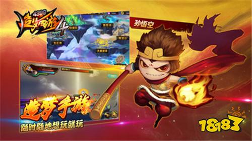 造梦西游4破解手机版