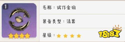 原神心海复刻抽取建议 心海值得抽吗