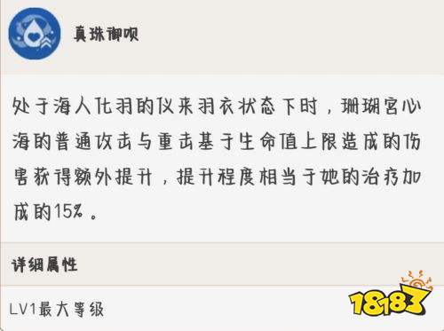 原神心海复刻抽取建议 心海值得抽吗