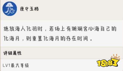 原神心海复刻抽取建议 心海值得抽吗