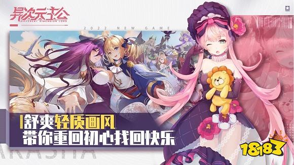 异次元主公游戏下载