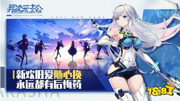 异次元主公官方版