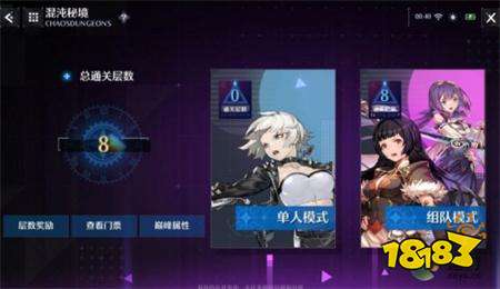 诺亚之心混沌秘境怎么玩 混沌秘境祝福攻略