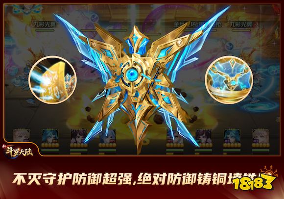 不灭坚守绝对防御《新斗罗大陆》SSS暗器绝对防御攻略