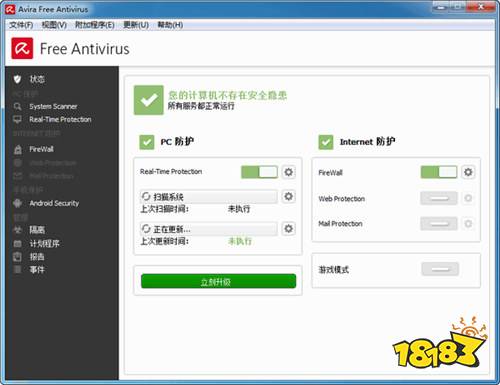 小红伞纯净版免费下载