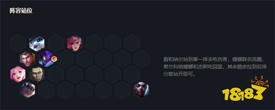 云顶之弈爆杀流螳螂阵容搭配 爆杀流螳螂装备推荐