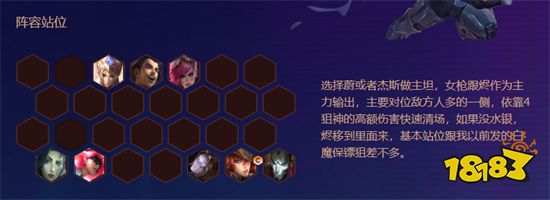 金鏟鏟之戰執法狙神陣容搭配 執法狙神陣容裝備推薦