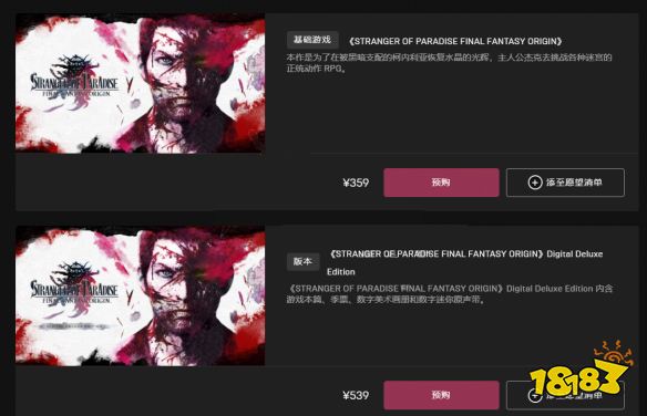 最终幻想起源什么时候发售 游戏价格及发售时间介绍