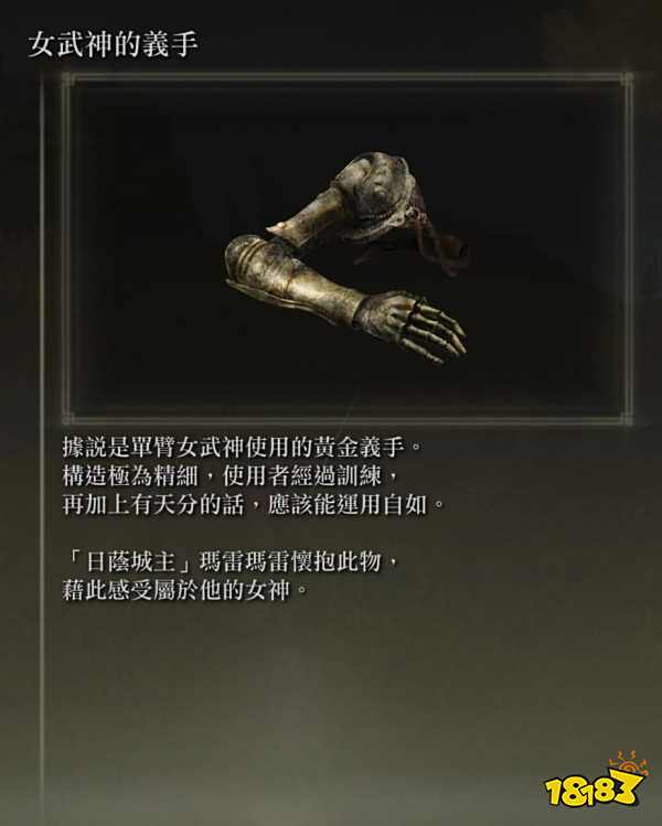 艾尔登法环病村少女支线怎么做 病村少女支线全流程介绍