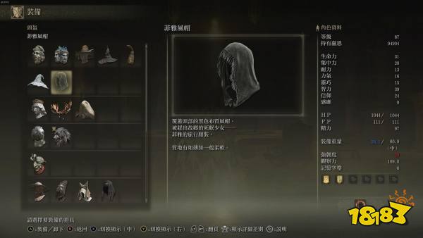 艾爾登法環死眠少女支線怎么做 死眠少女支線任務全流程攻略
