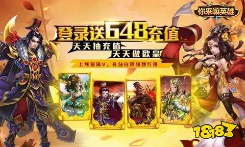 上线送满级vip的游戏推荐 免费满vip手游哪个好玩