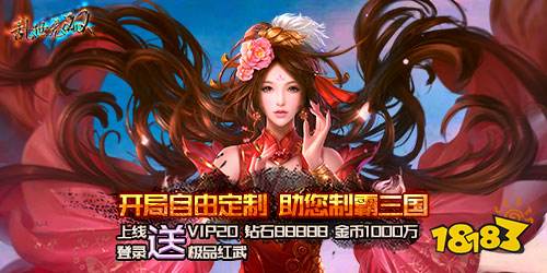 乱世无双破解吗内购版