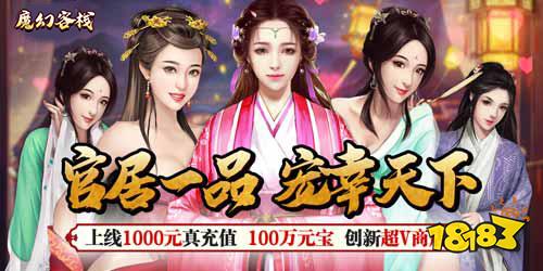 魔幻客栈内购破解版