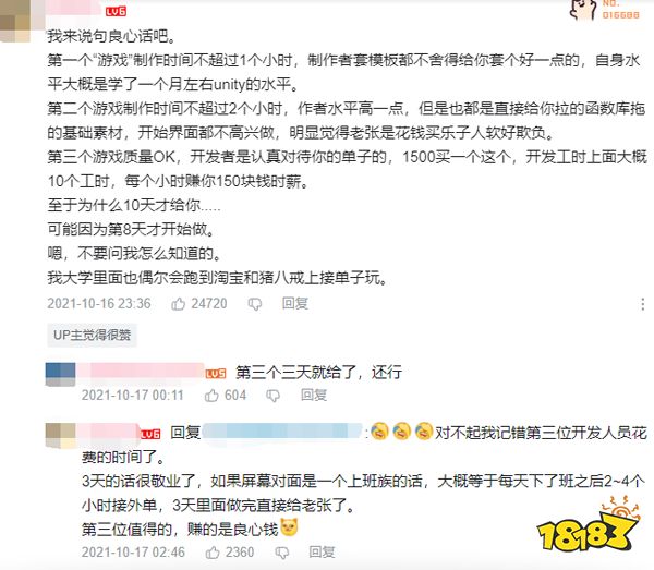开发成本不到1000，换皮劣质游戏是多少UP主的流量密码？