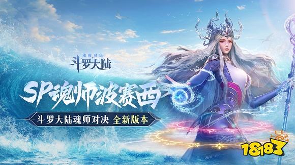 斗羅大陸魂師對(duì)決正版