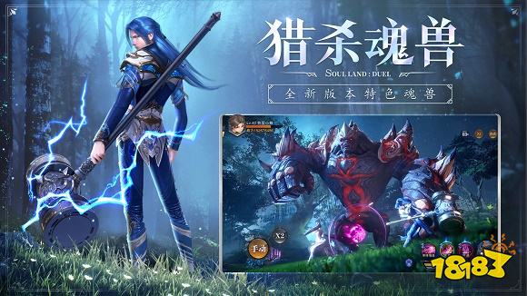 斗羅大陸魂師對決下載