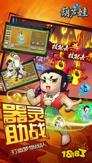 葫蘆娃最新版