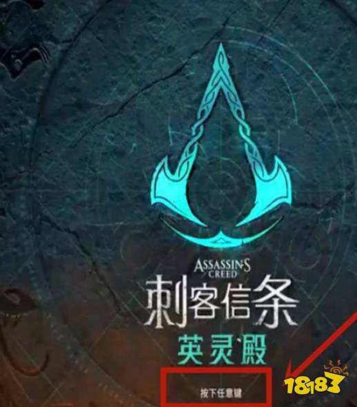 刺客信条英灵殿前期怎么拿双矛 双矛前期获取指南