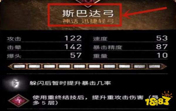 刺客信条英灵殿前期怎么拿双矛 双矛前期获取指南