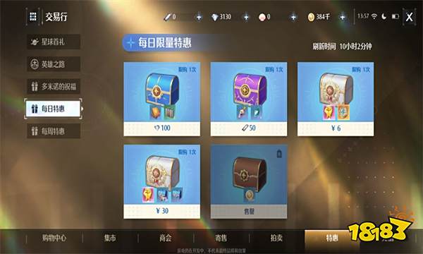 诺亚之心有哪些礼包 礼包购买推荐