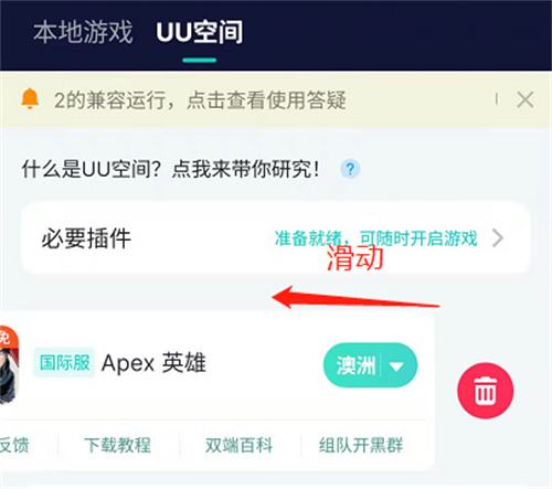 Apex英雄手游游玩注意事项 无法进入游戏 291报错详细解决办法