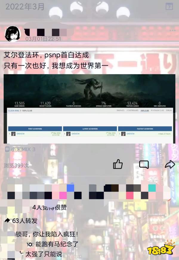 当你还在舔图的时候,有人四天时间白金了《艾尔登法环》