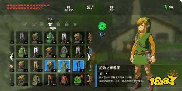 塞爾達傳說荒野之息有多少套裝 全套裝一覽