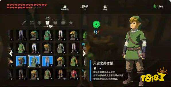 塞爾達傳說荒野之息有多少套裝 全套裝一覽