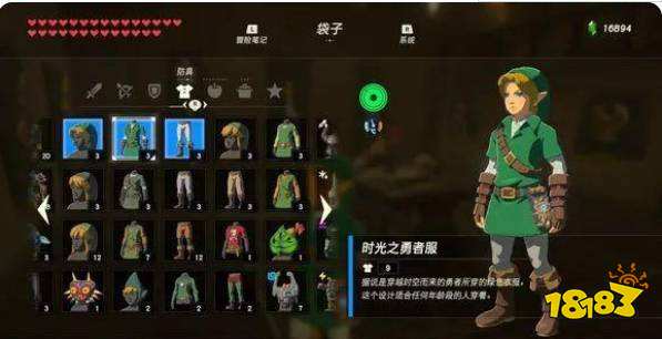 塞爾達傳說荒野之息有多少套裝 全套裝一覽