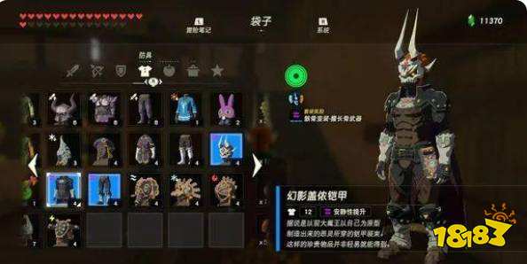 塞爾達傳說荒野之息有多少套裝 全套裝一覽