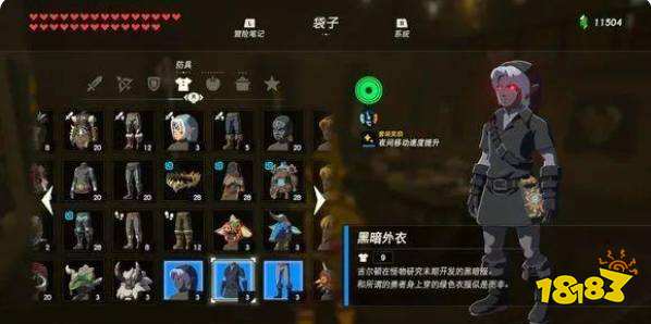 塞爾達傳說荒野之息有多少套裝 全套裝一覽
