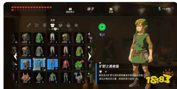 塞爾達傳說荒野之息有多少套裝 全套裝一覽