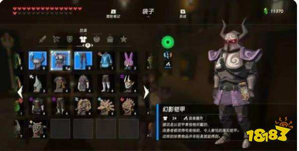 塞爾達傳說荒野之息有多少套裝 全套裝一覽