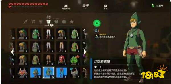 塞爾達傳說荒野之息有多少套裝 全套裝一覽
