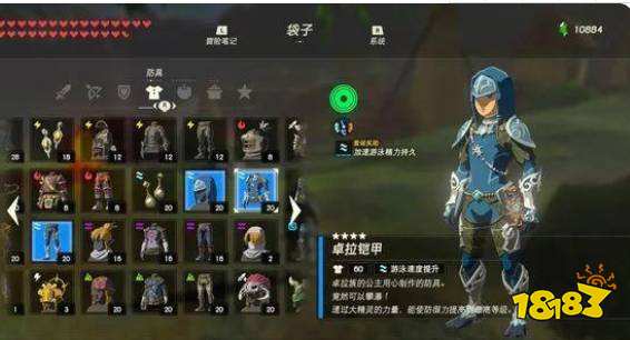 塞爾達傳說荒野之息有多少套裝 全套裝一覽