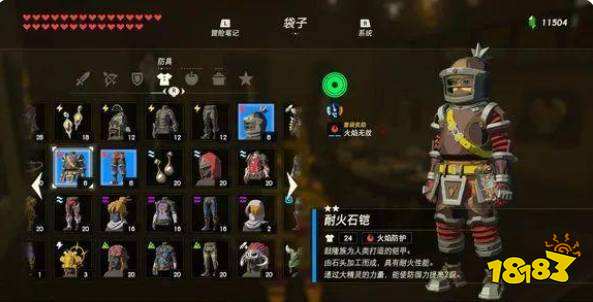 塞爾達傳說荒野之息有多少套裝 全套裝一覽