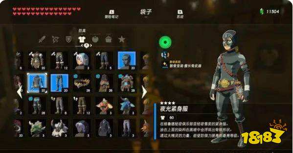 塞爾達傳說荒野之息有多少套裝 全套裝一覽