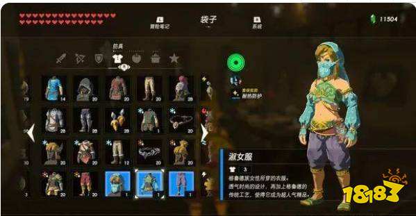 塞爾達傳說荒野之息有多少套裝 全套裝一覽