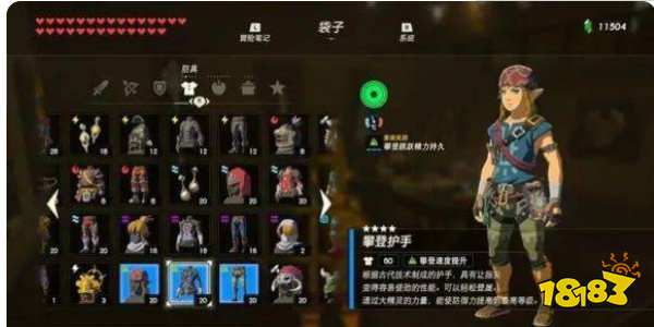 塞爾達傳說荒野之息有多少套裝 全套裝一覽