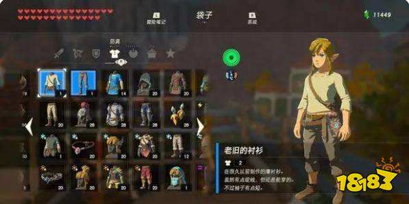 塞爾達傳說荒野之息有多少套裝 全套裝一覽