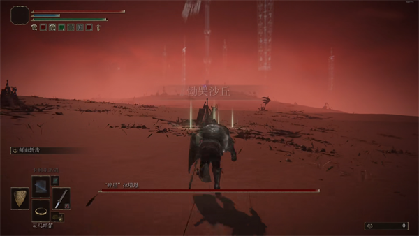 艾尔登法环碎星拉塔恩怎么打 碎星拉塔恩打法攻略